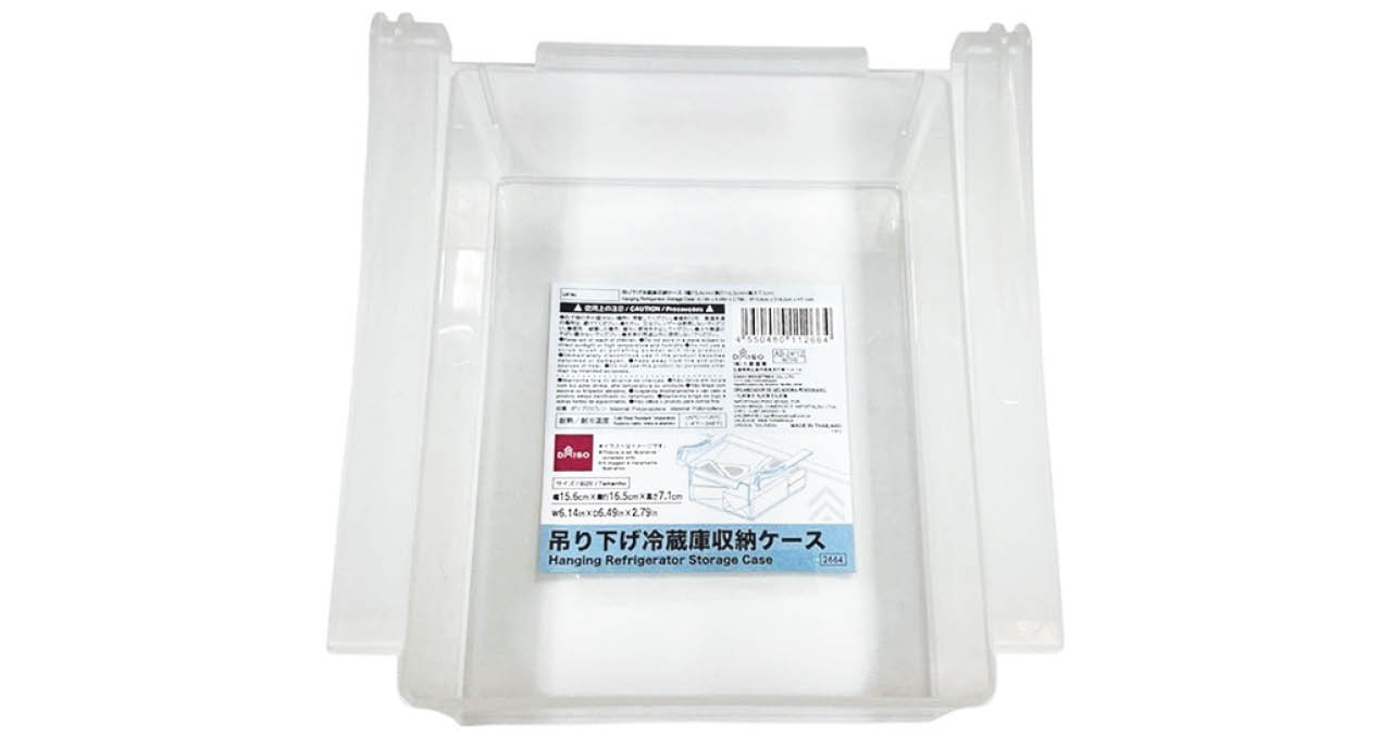 DAISO
吊り下げ冷蔵庫収納ケース