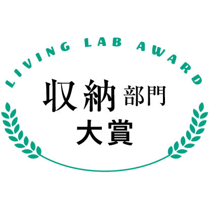 収納部門大賞ロゴ