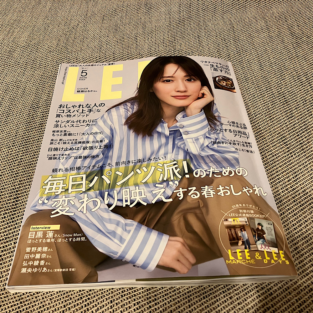 LEE 5月号 綾瀬はるか