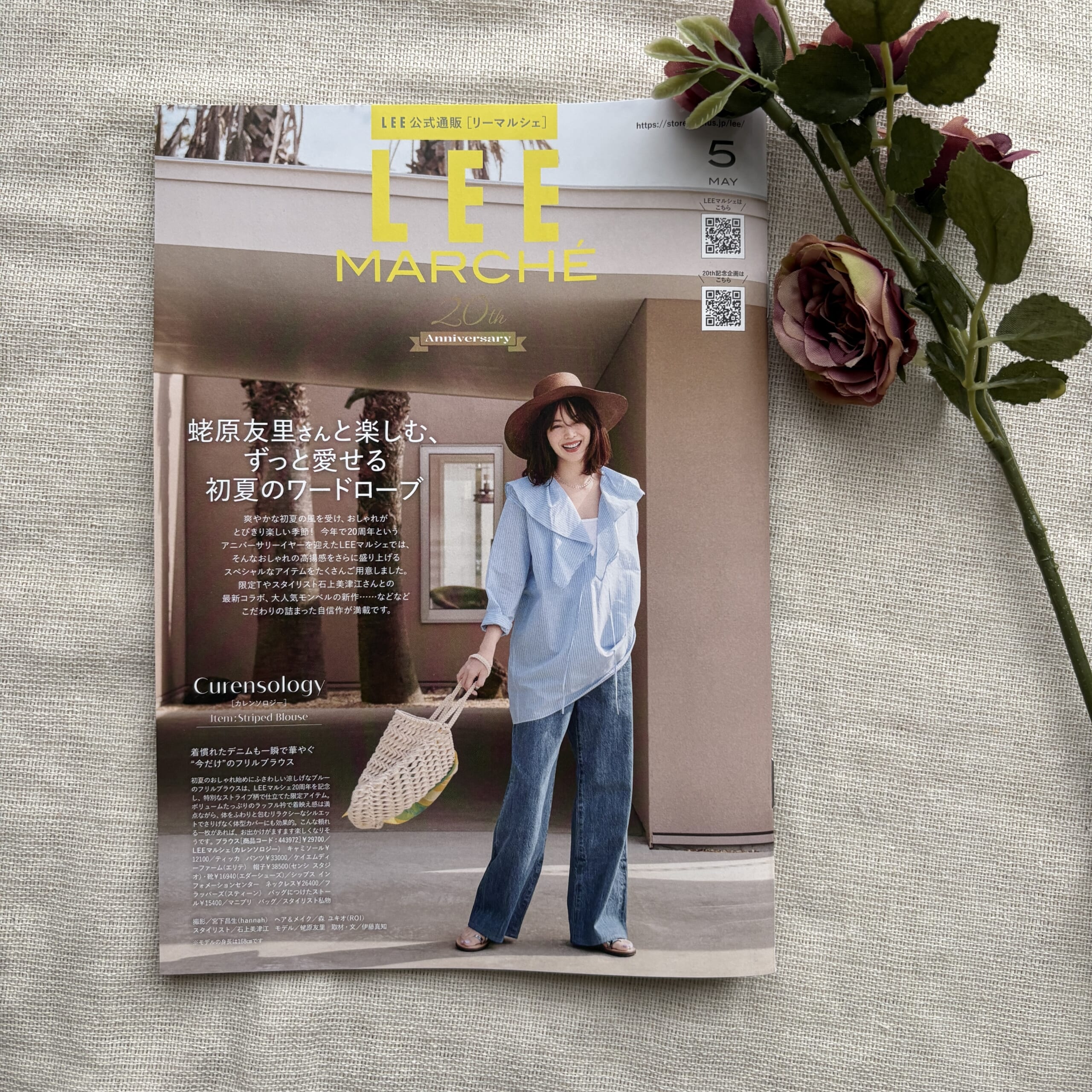 LEE5月号 最新号 レビュー