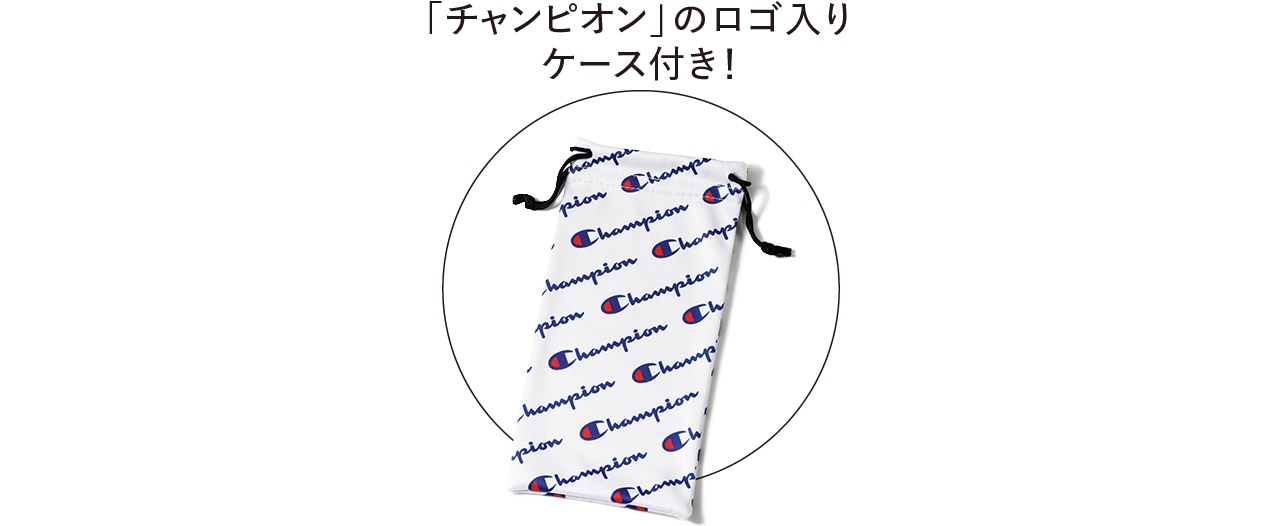 「チャンピオン」のロゴ入りケース付き！
