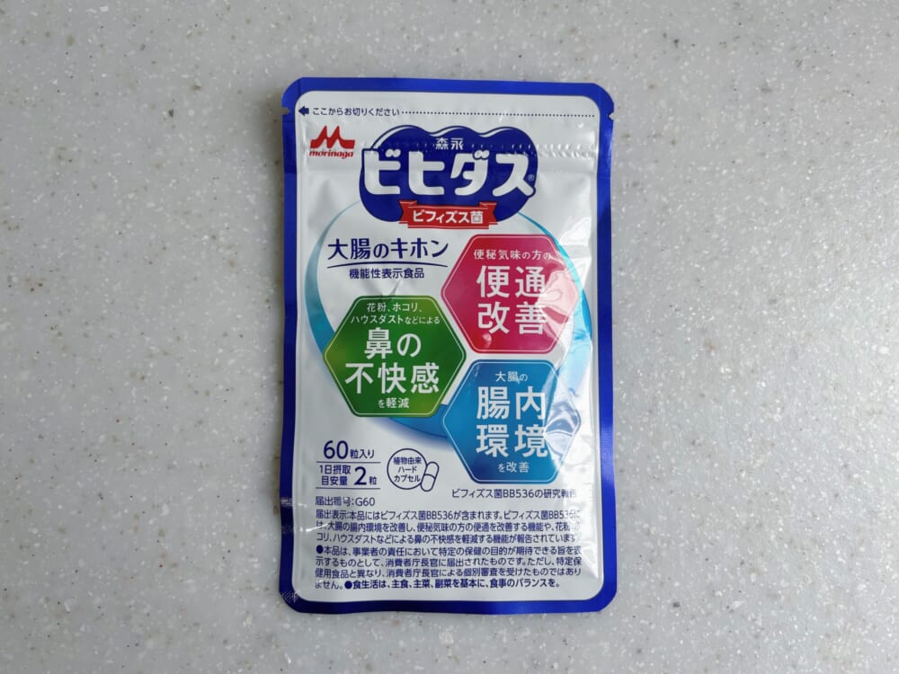 ビヒダス　サプリメント　腸活