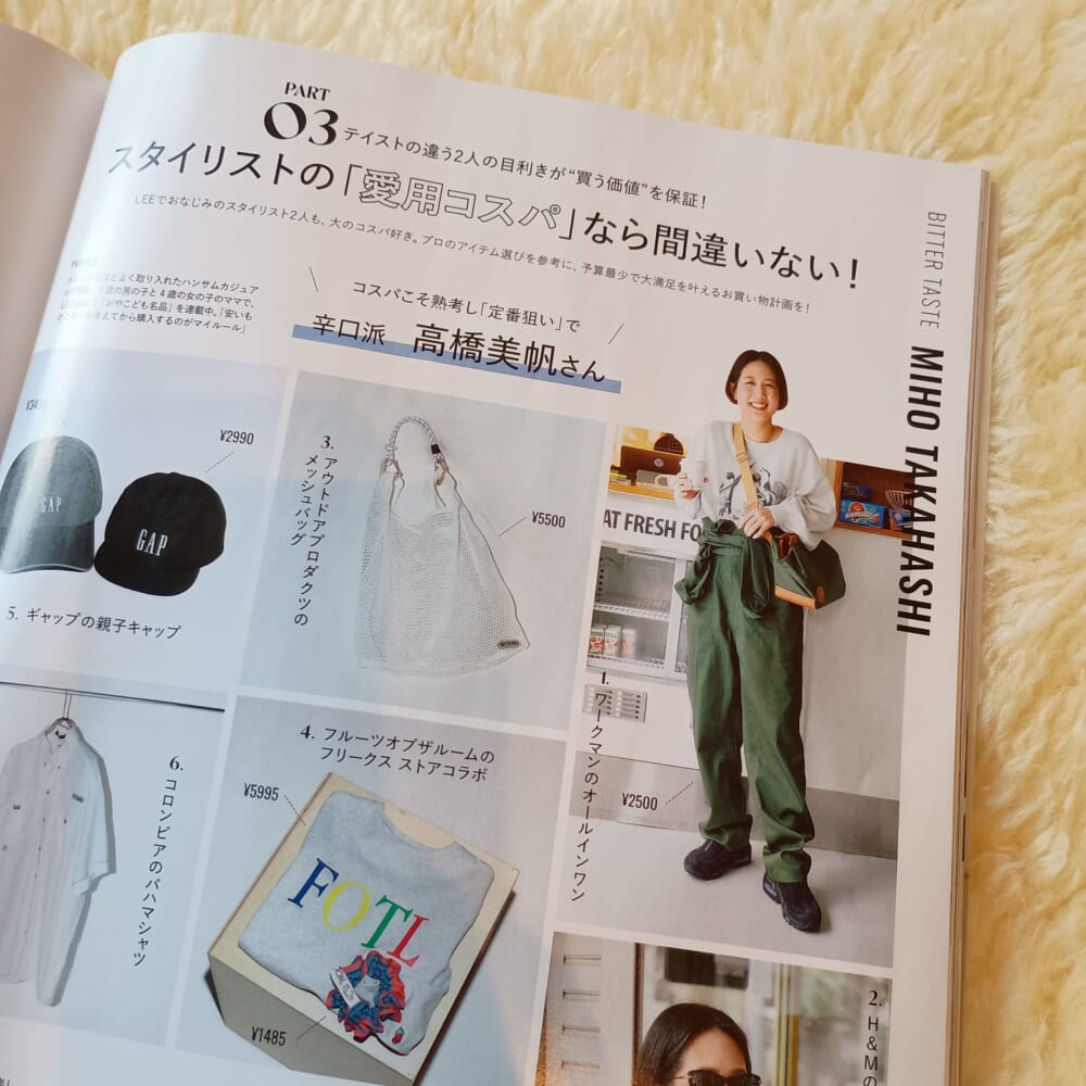 高橋美帆　ワークマン　オールインワン　コスパ