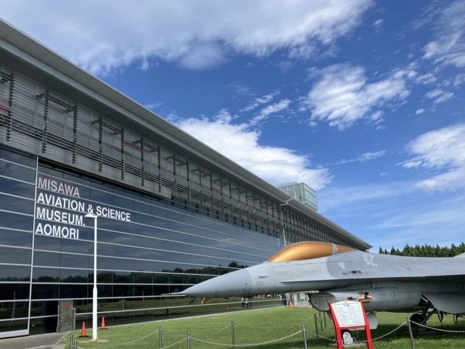 「青森県立三沢航空科学館」外観