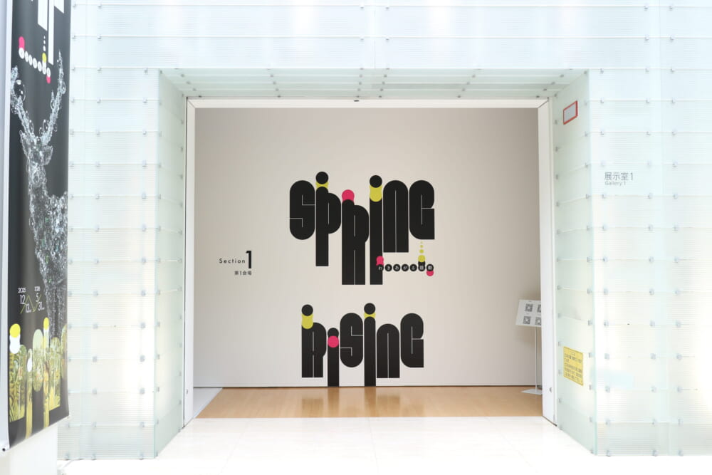 神奈川県　ポーラ美術館