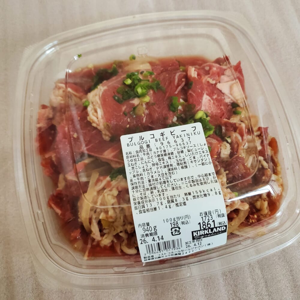 【コストコ】プルコギビーフ