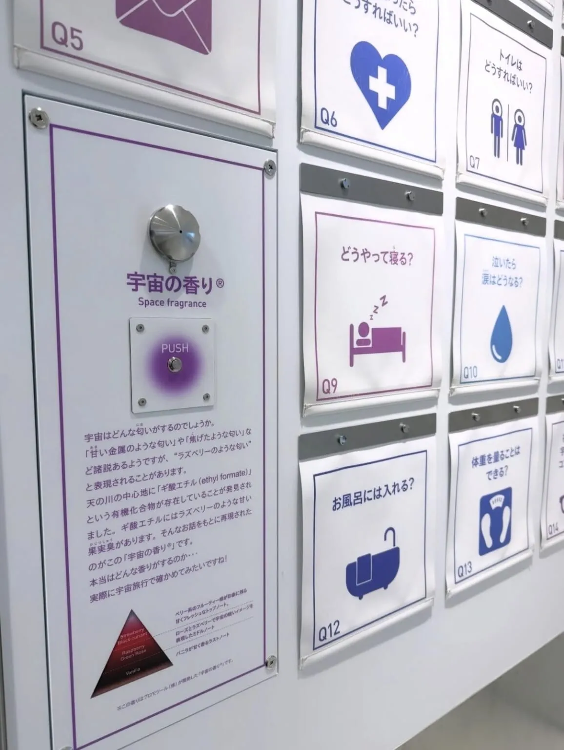 「Space Travelium TeNQ」体験コーナー