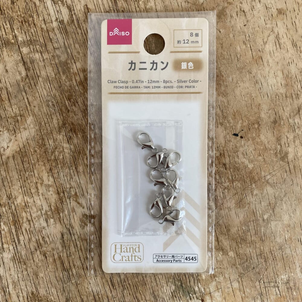 カニカン　ダイソー　リメイク