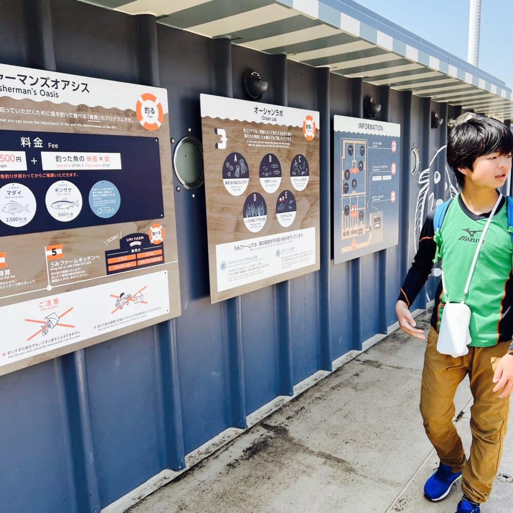 横浜　八景島シーパラダイス　うみファーム