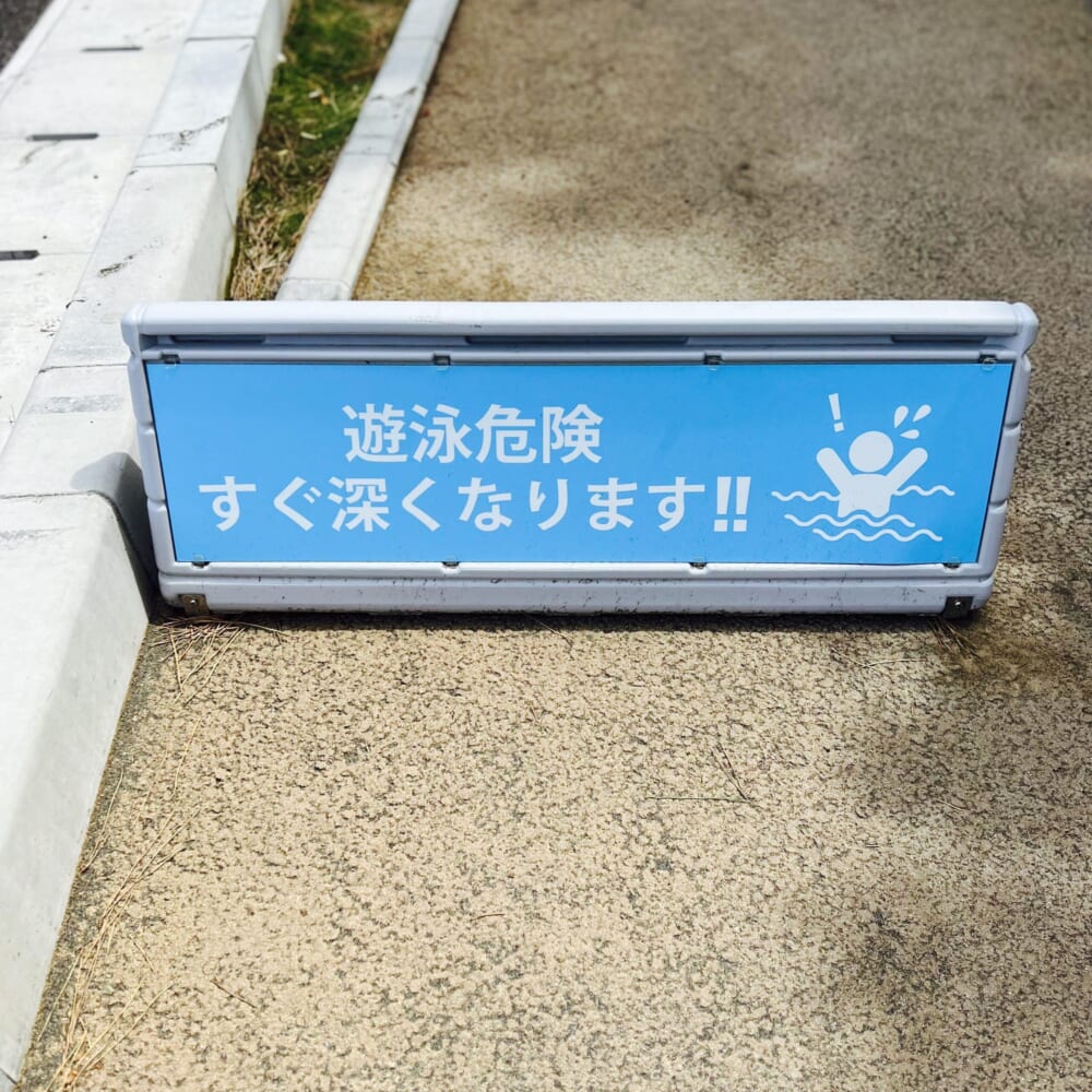 海辺の公園「ひらつかシーテラス」 神奈川県平塚市