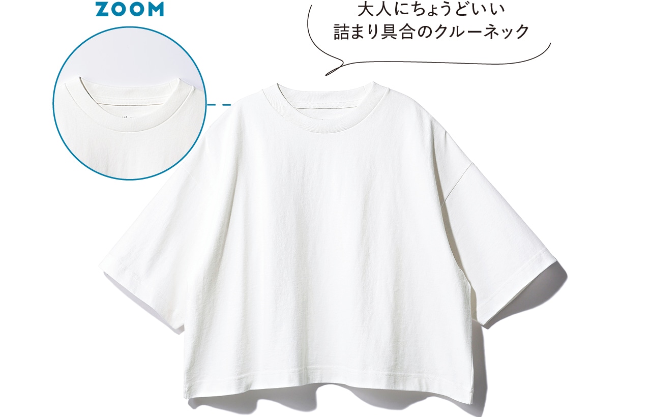 大人にちょうどいい詰まり具合のクルーネック