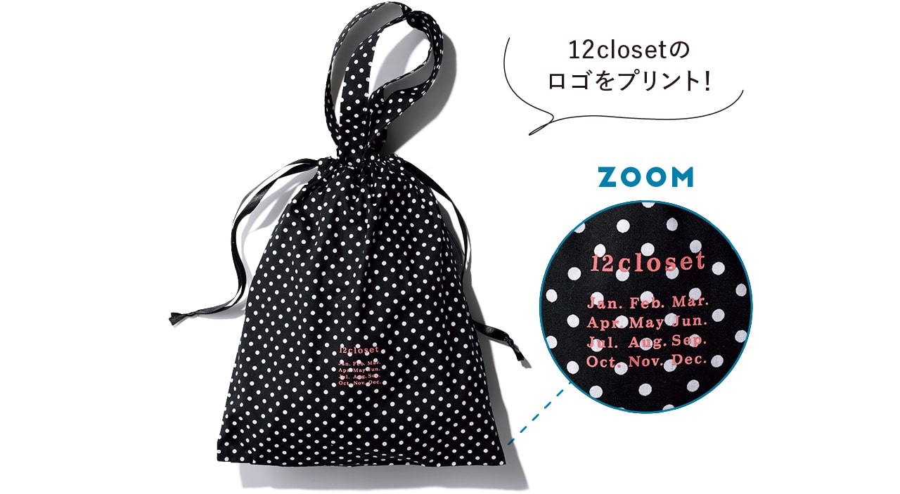 12closetのロゴをプリント！