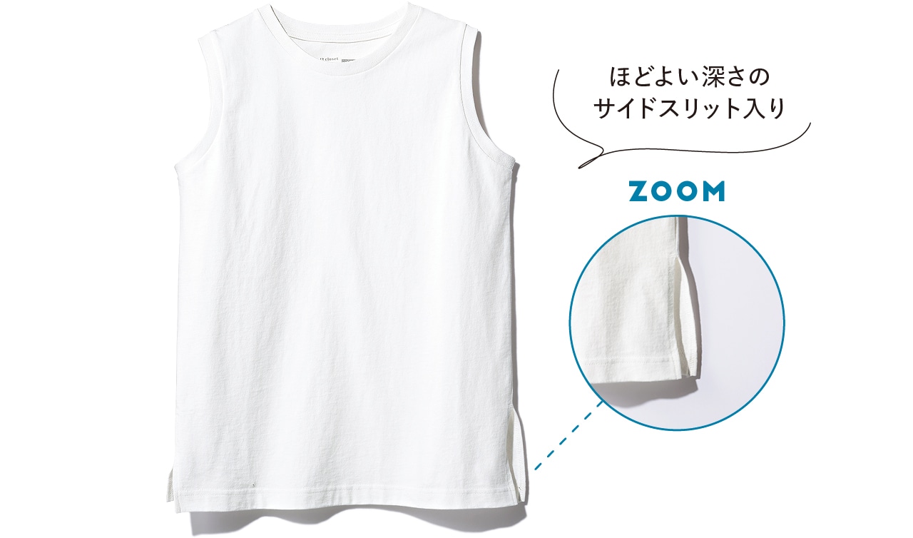 ほどよい深さのサイドスリット入り