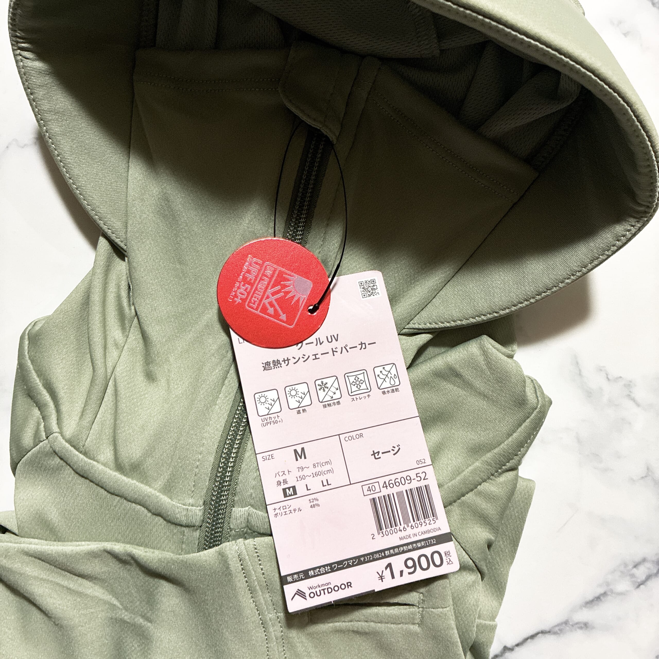 「クール UV 遮熱サンシェードパーカー M セージ 税込1,900円」