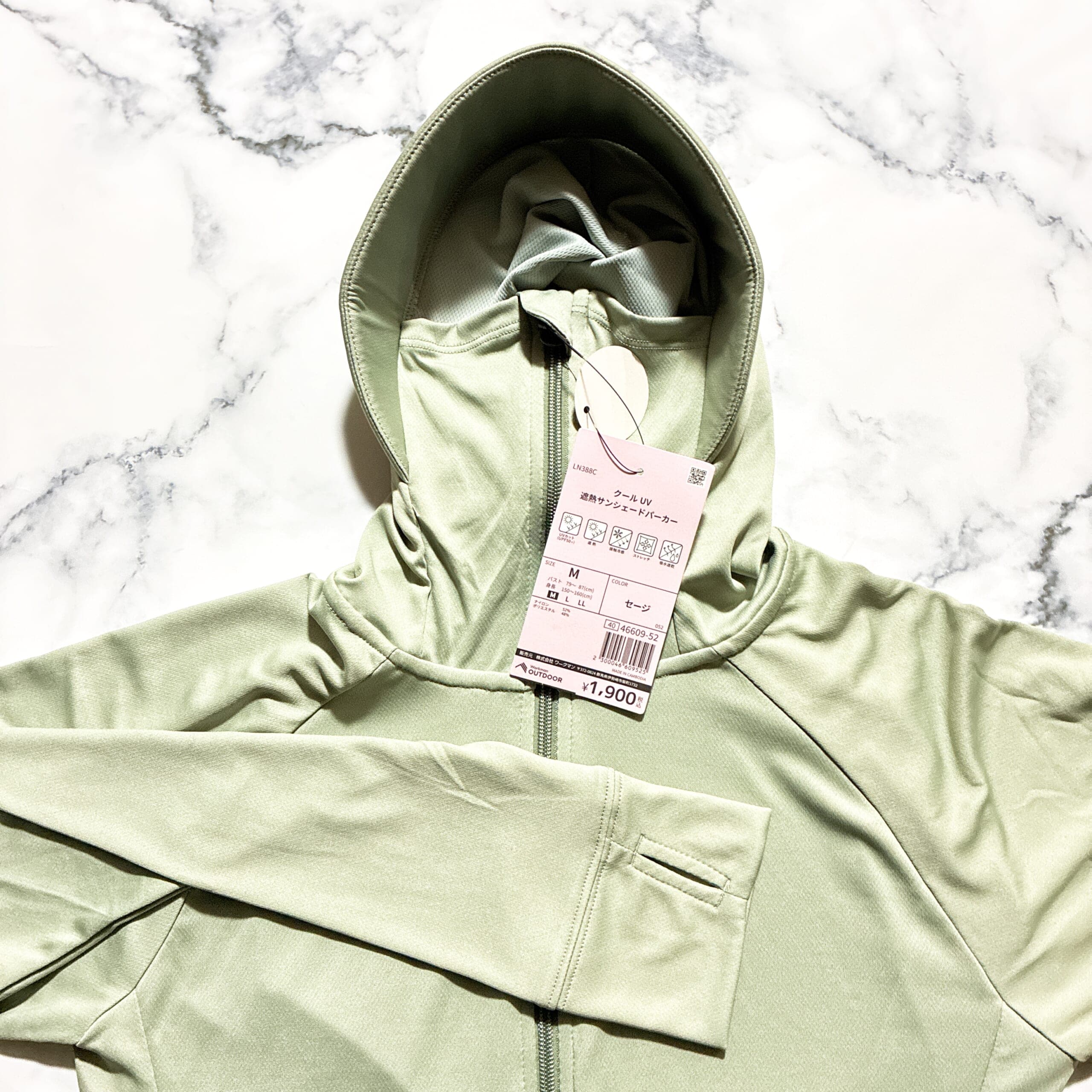 「クール UV 遮熱サンシェードパーカー M セージ 税込1,900円」