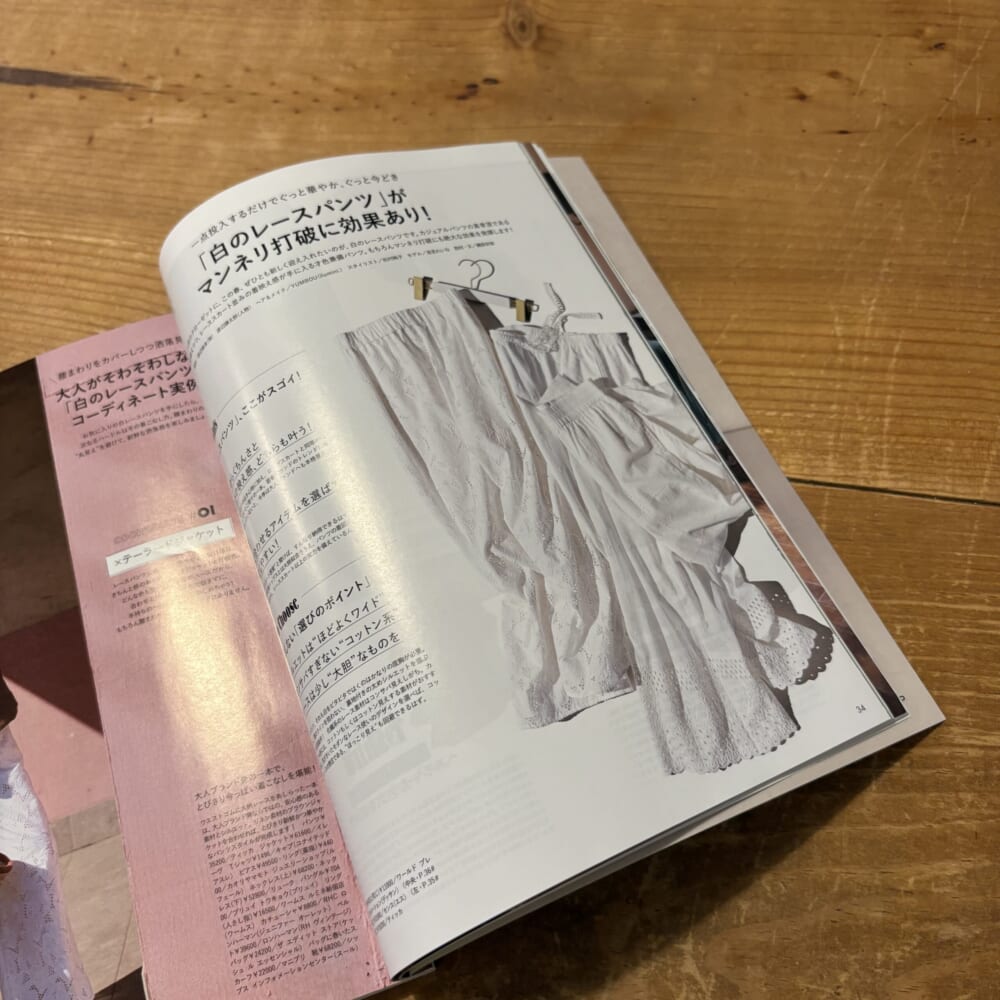 LEE５月号