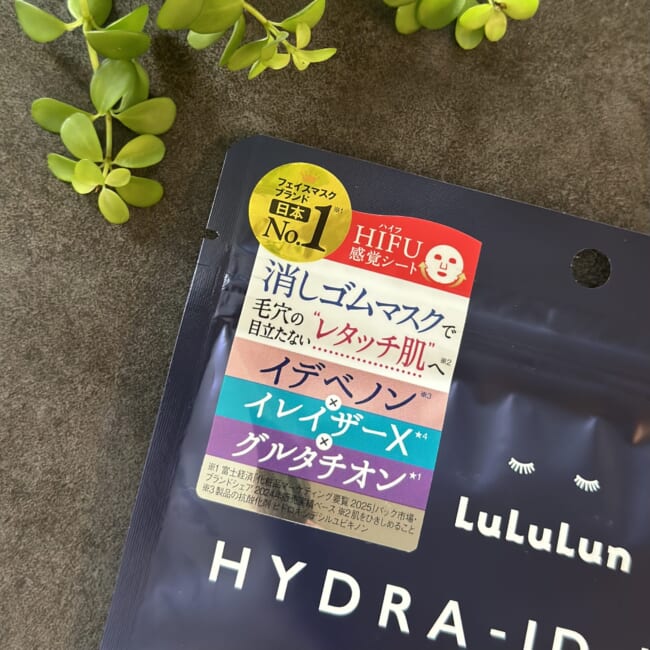 ルルルンハイドラIDマスク