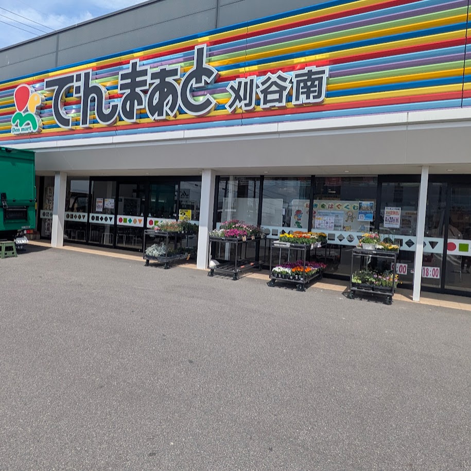 でんまぁと刈谷南　JA　コポ