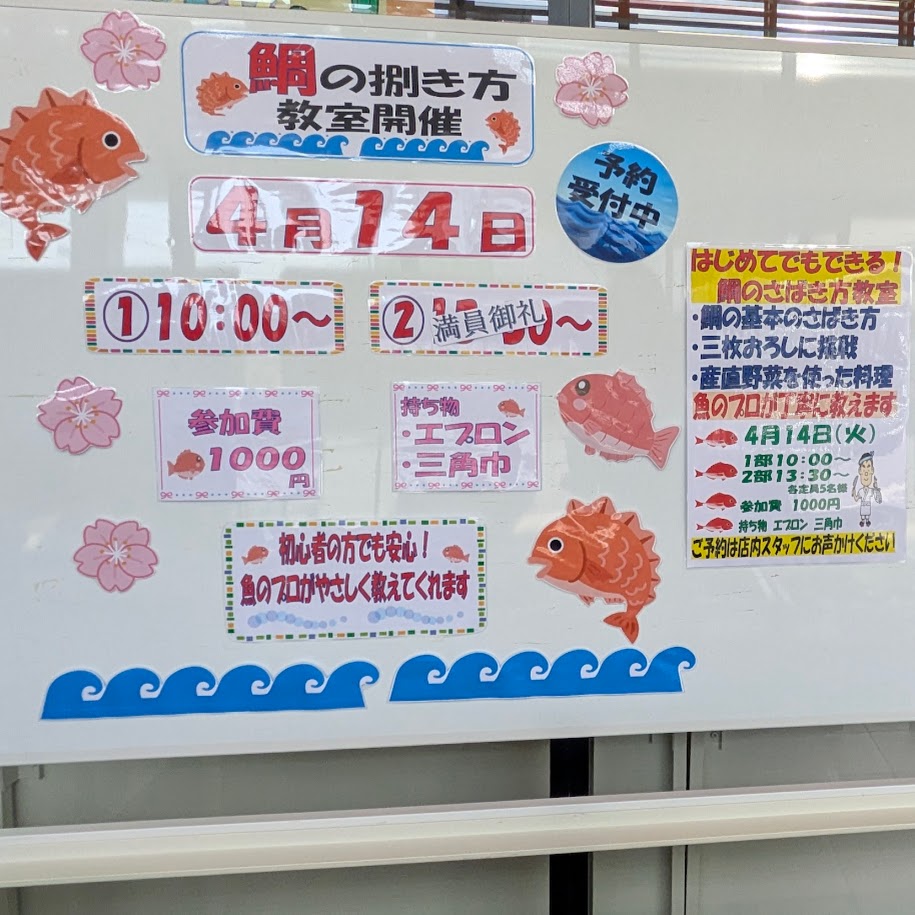 でんまぁと刈谷南　お料理教室　コポ