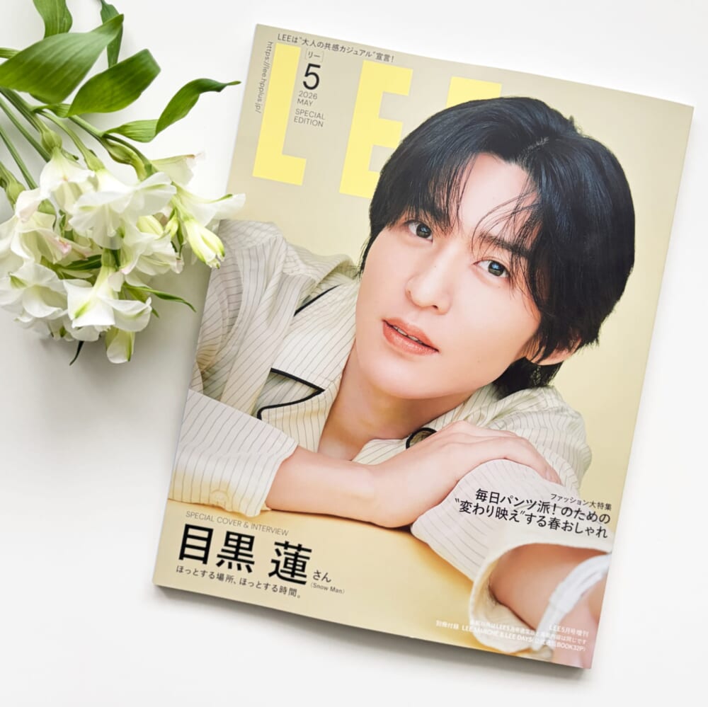 LEE5月号　目黒蓮　めめ