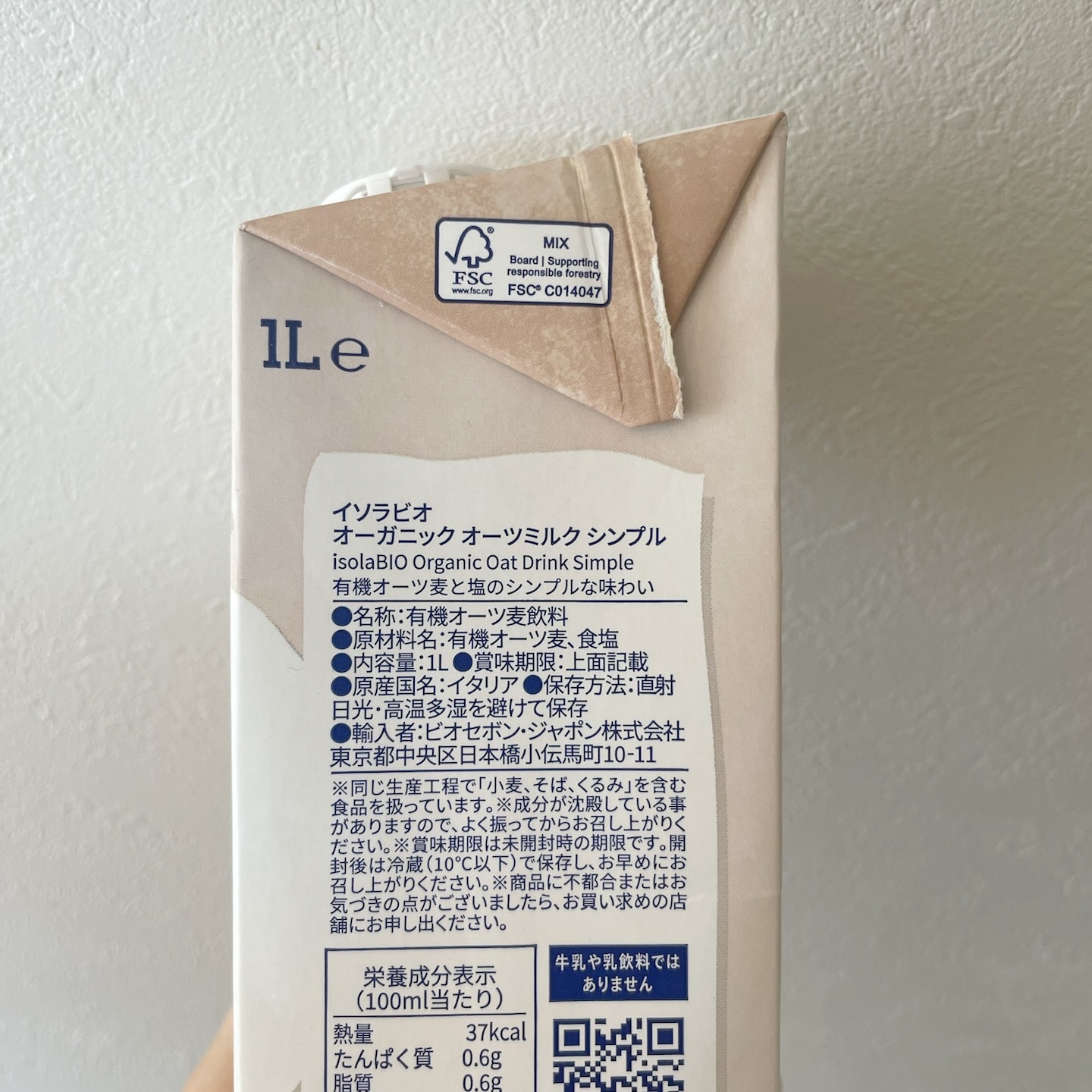 無印良品カフェオレベース