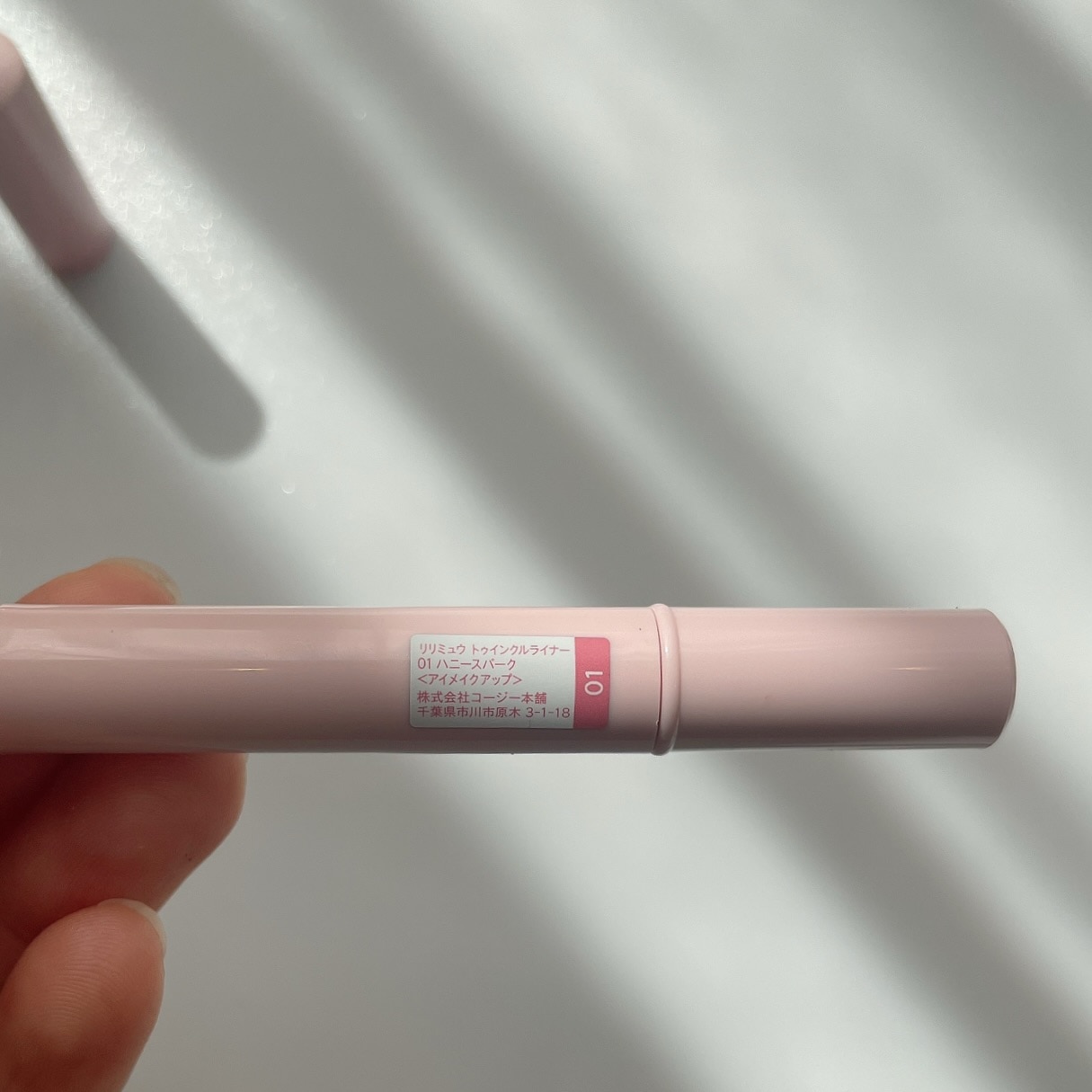 Ririmew（リリミュウ）トゥインクルライナー