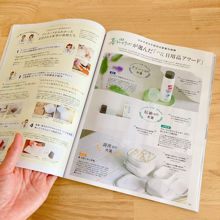 日用品アワード