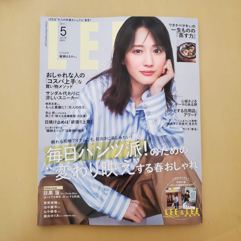 2026年LEE5月号
