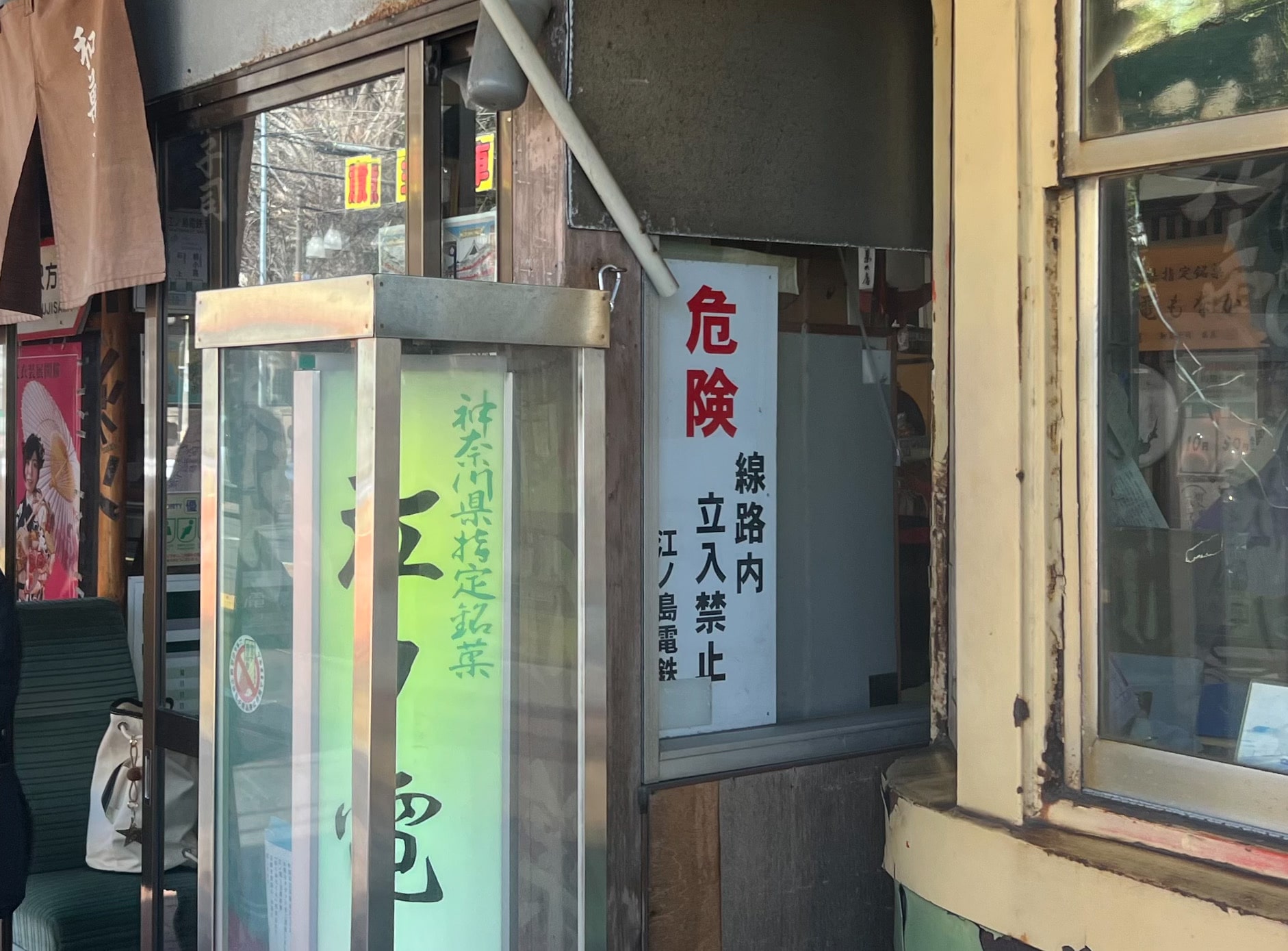 【神奈川】長年愛される湘南銘菓「江ノ電もなか ・扇屋」を旅のお土産に TB icoco