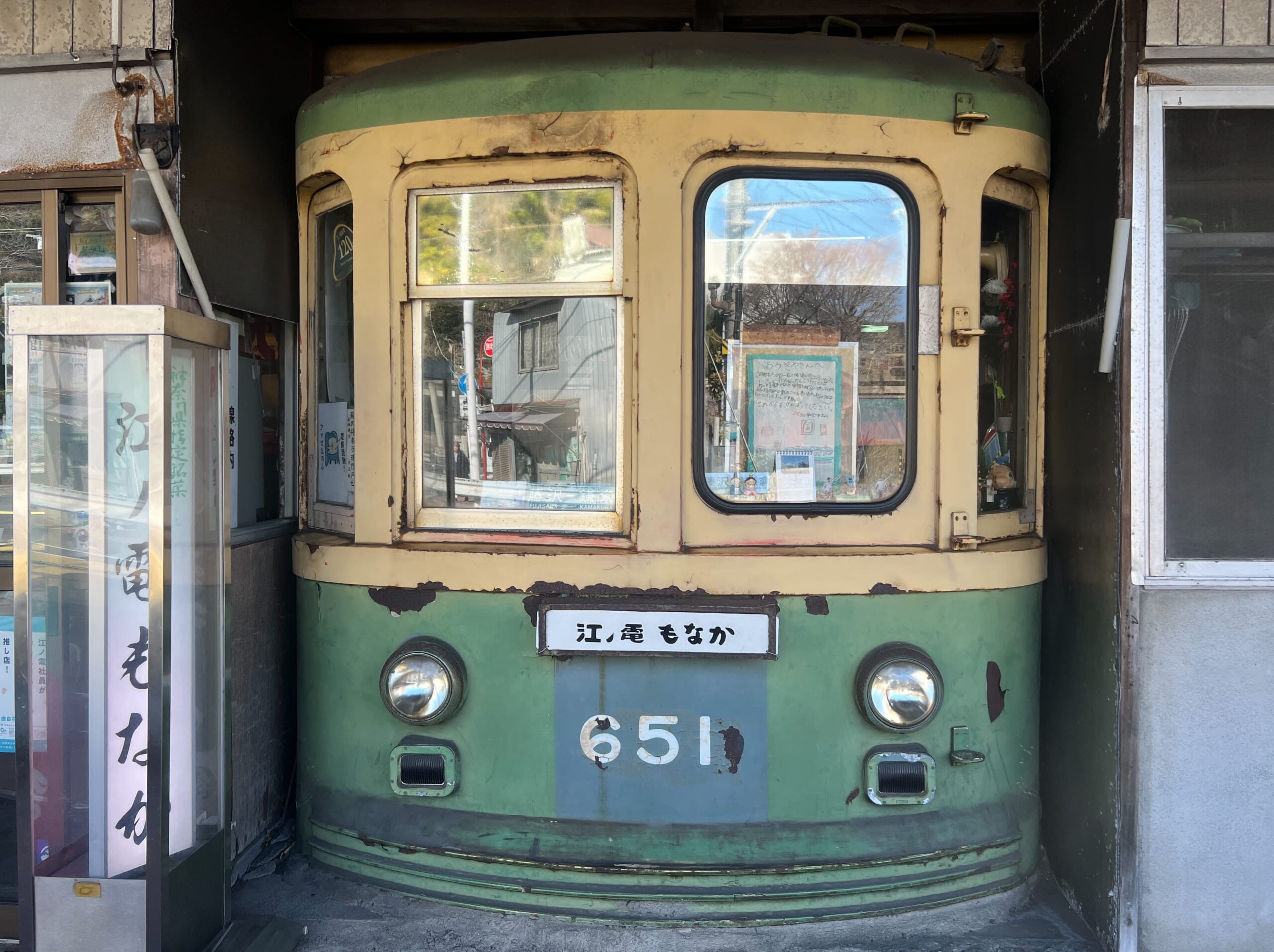 【神奈川】長年愛される湘南銘菓「江ノ電もなか ・扇屋」を旅のお土産に TB icoco