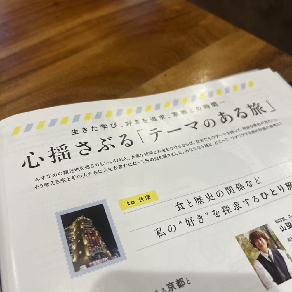 LEE5月号　レビュー