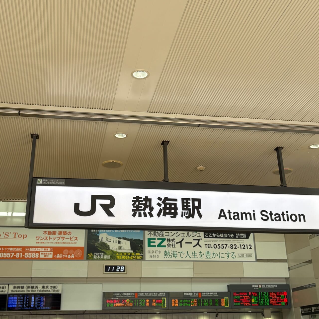 熱海駅　伊豆踊り子号　JR特急