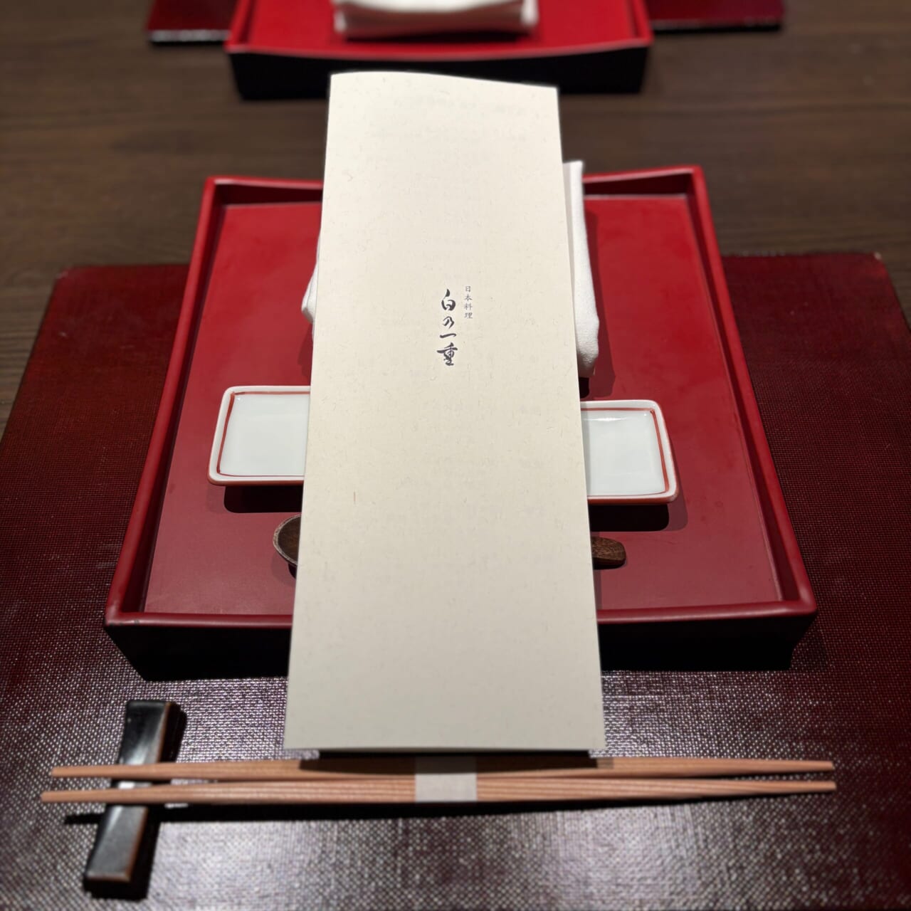 ふふ熱海　白の一重　日本料理