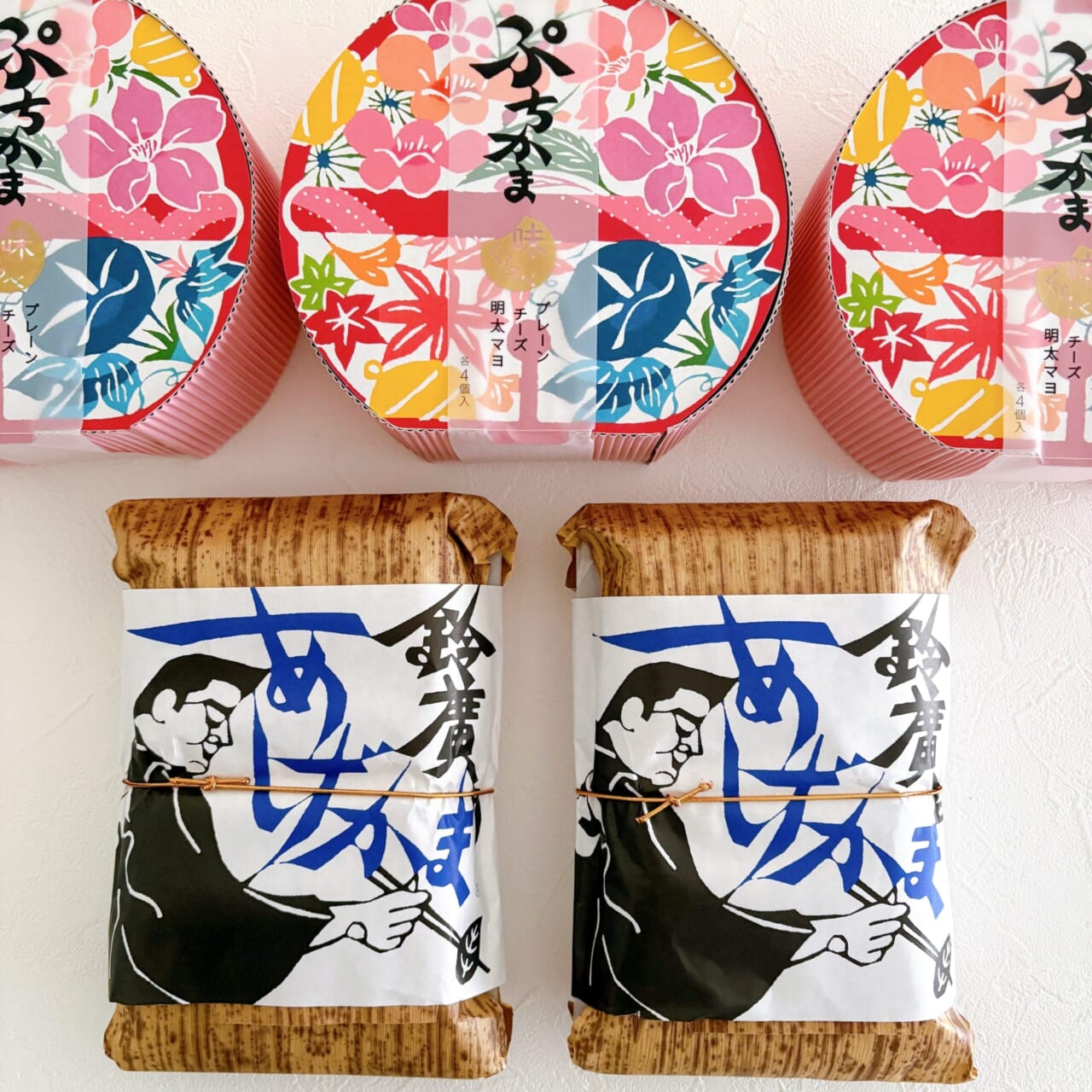 熱海土産　かまぼこ　鈴廣