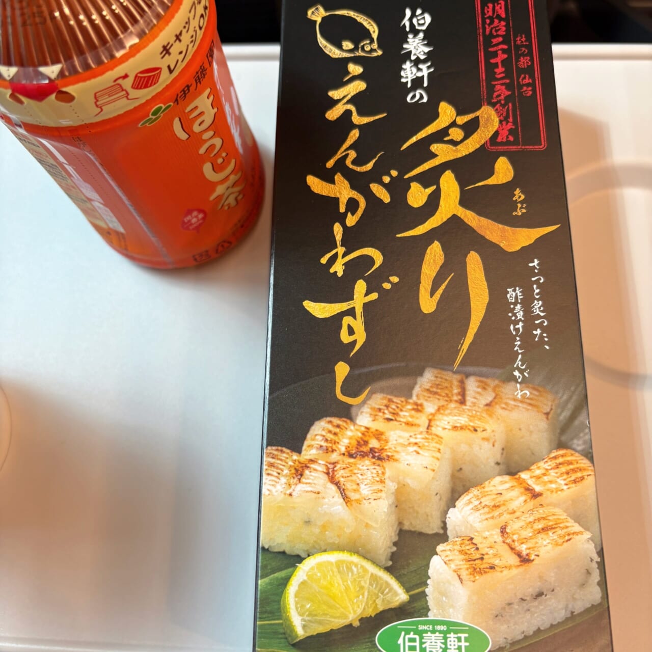 伯養軒の炙りえんがわずし　駅弁　東京駅