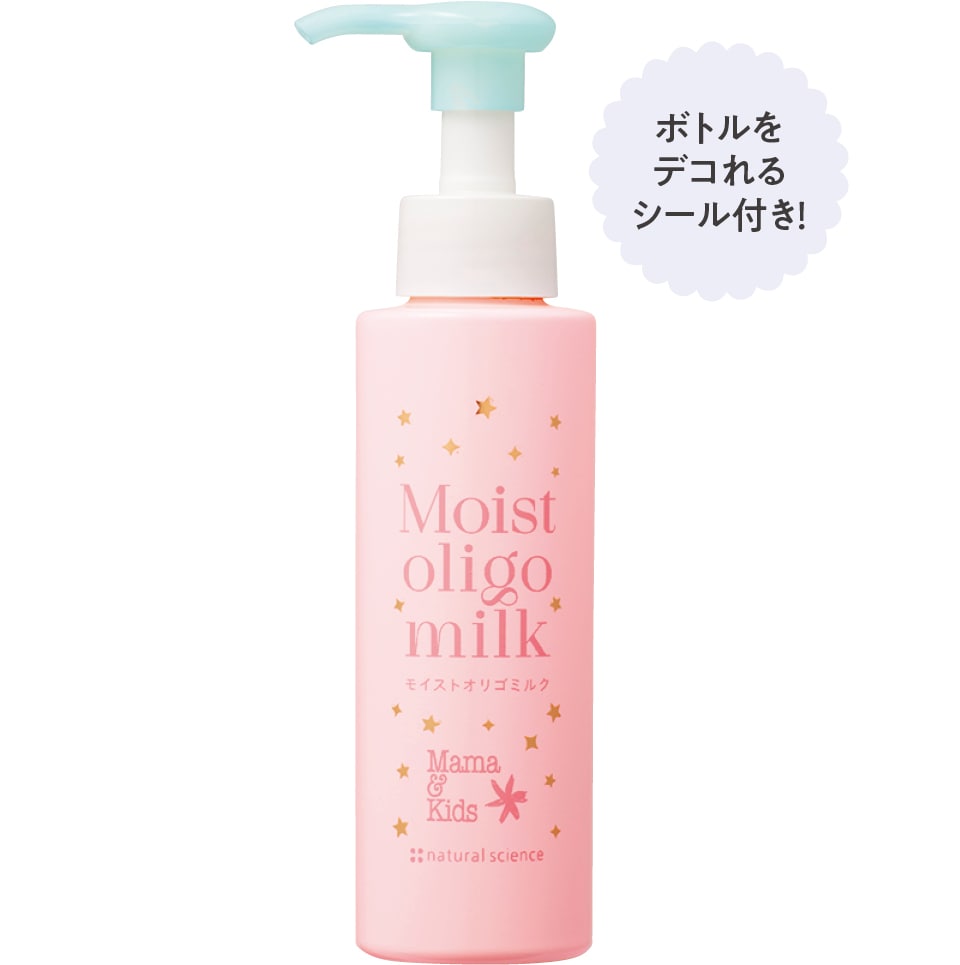 ママ&キッズ モイストオリゴミルク(ドリームデザイン) ボトルをデコれるシール付き!