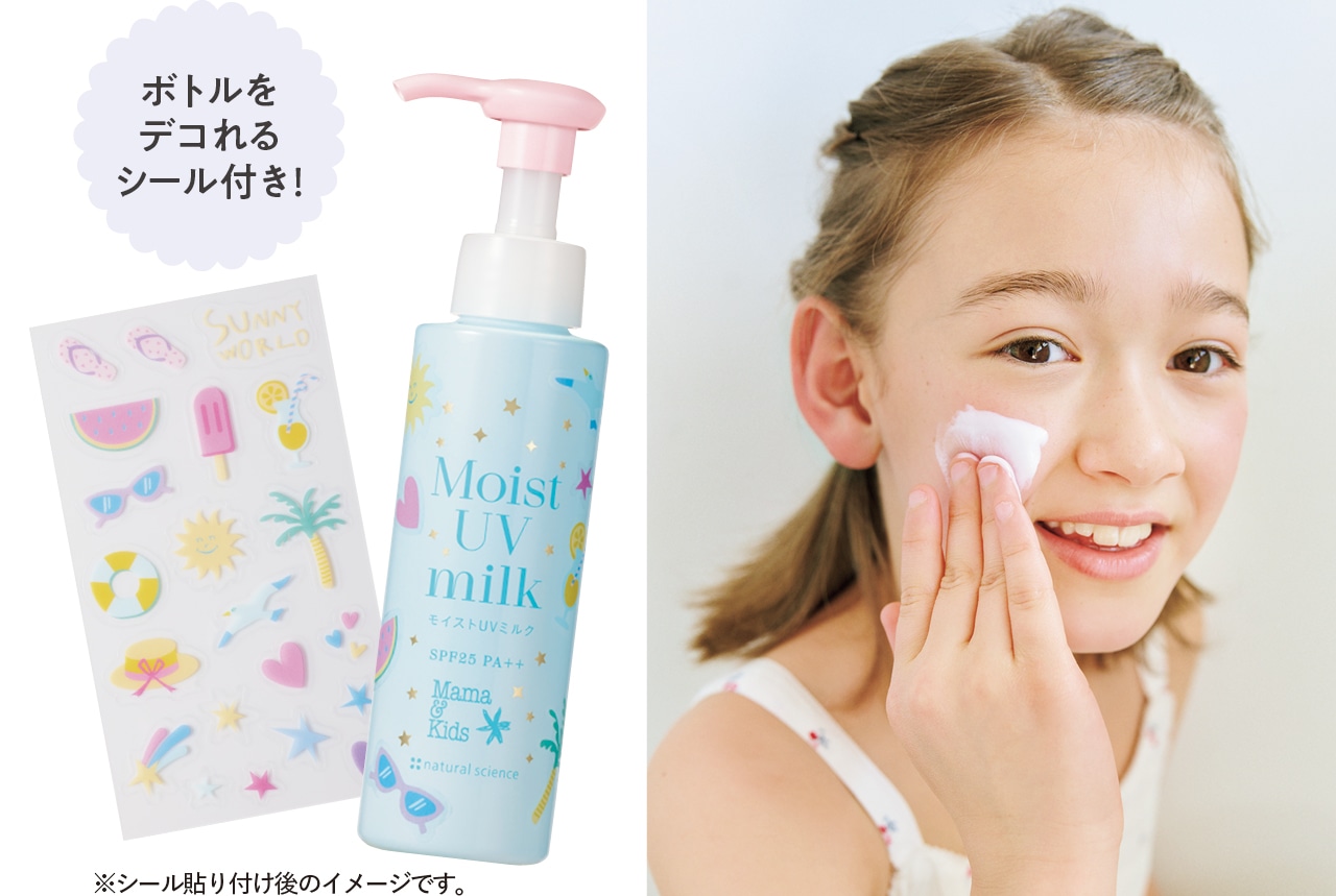 ボトルをデコれるシール付き! ※シール貼り付け後のイメージです。