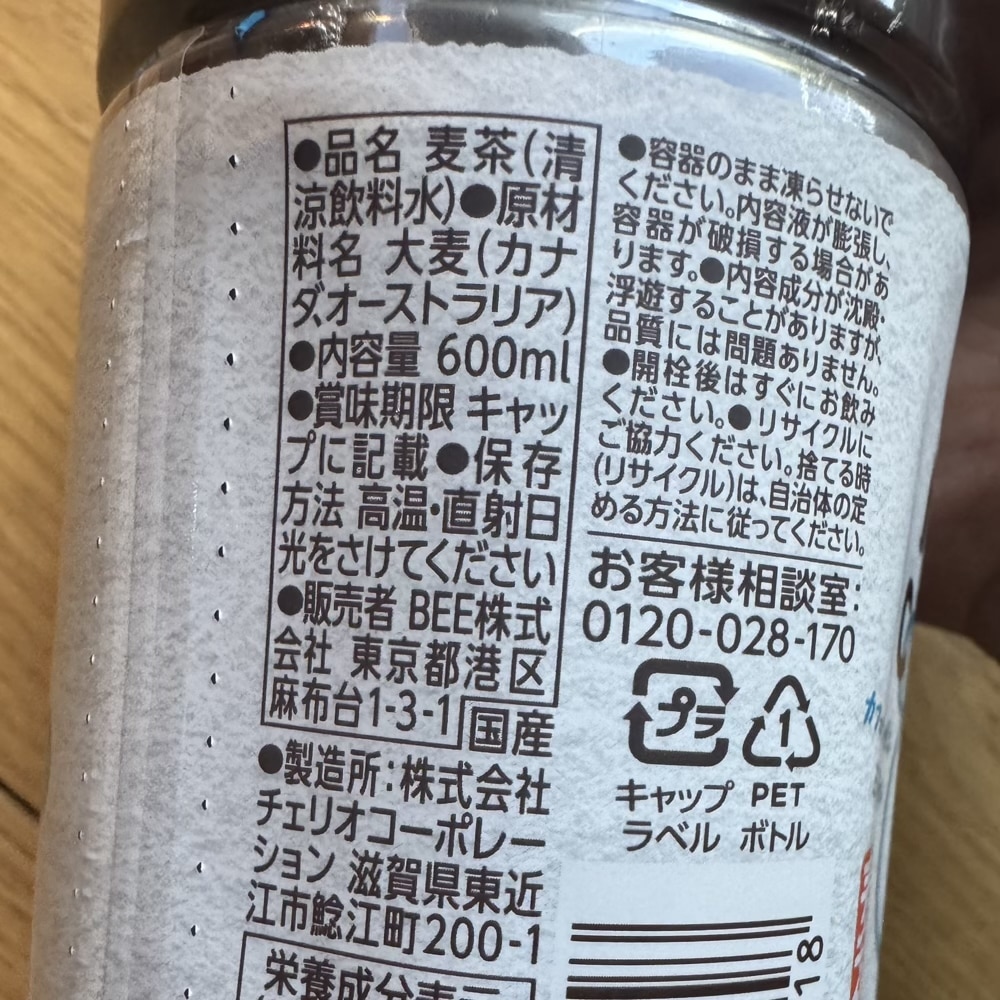 ONICHA　ヒカキン　セブンイレブン