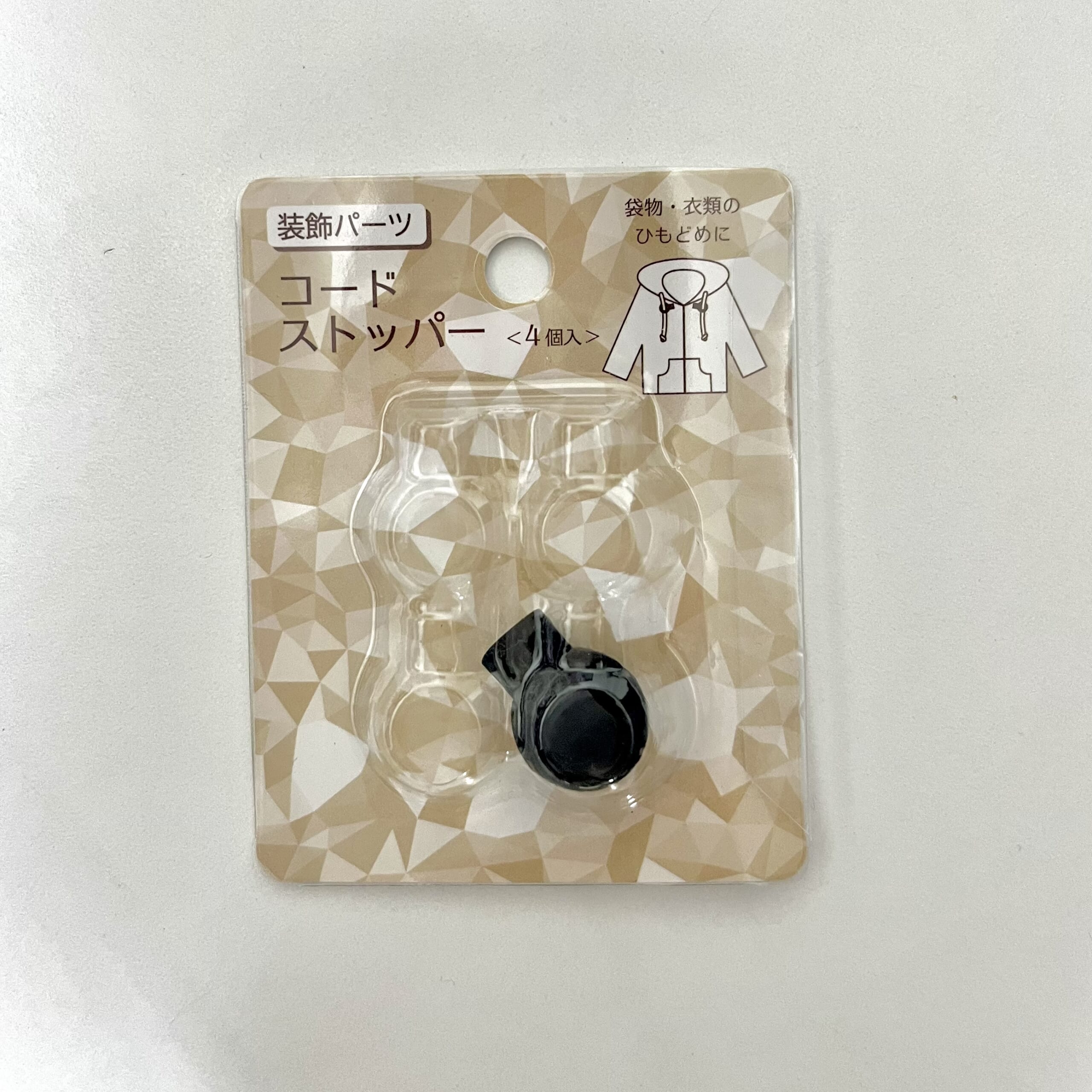 コードストッパー