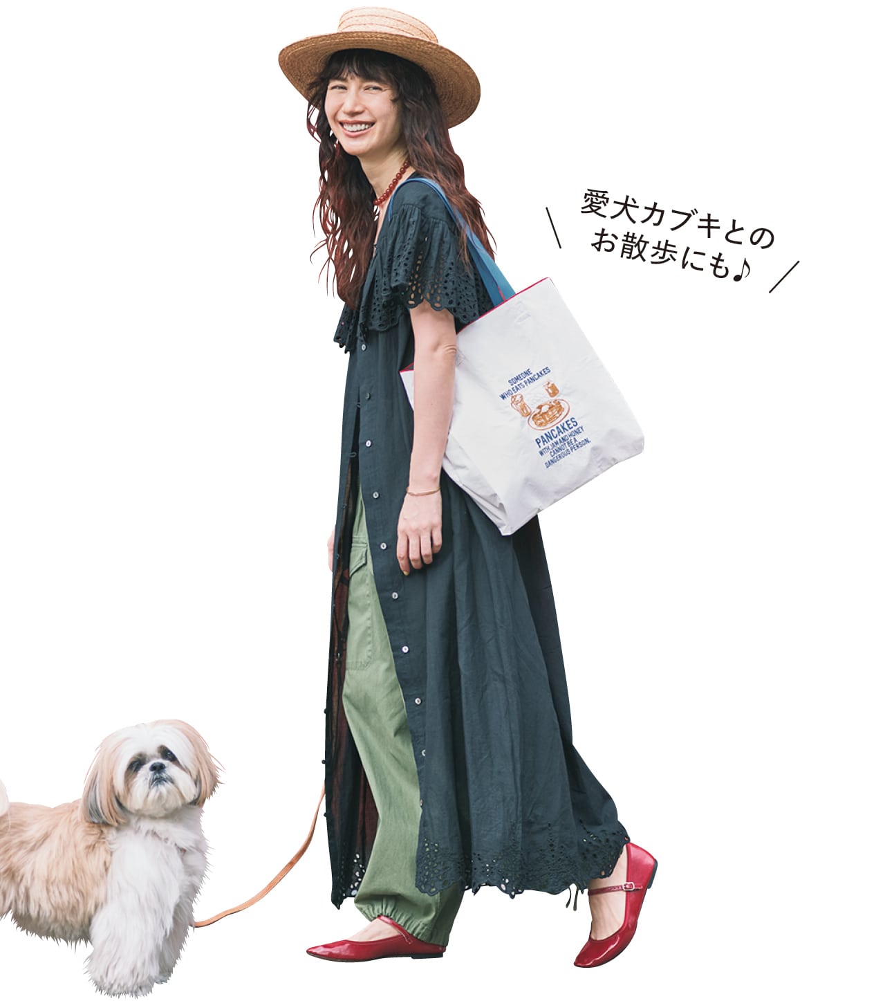 愛犬カブキとのお散歩にも♪