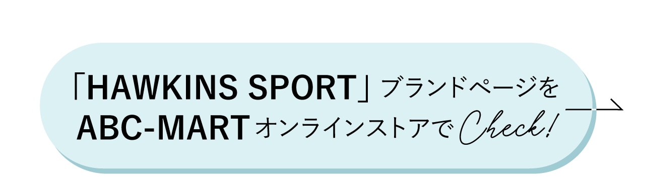 「HAWKINS」ブランドページをABC-MARTオンラインストアでCheck！
