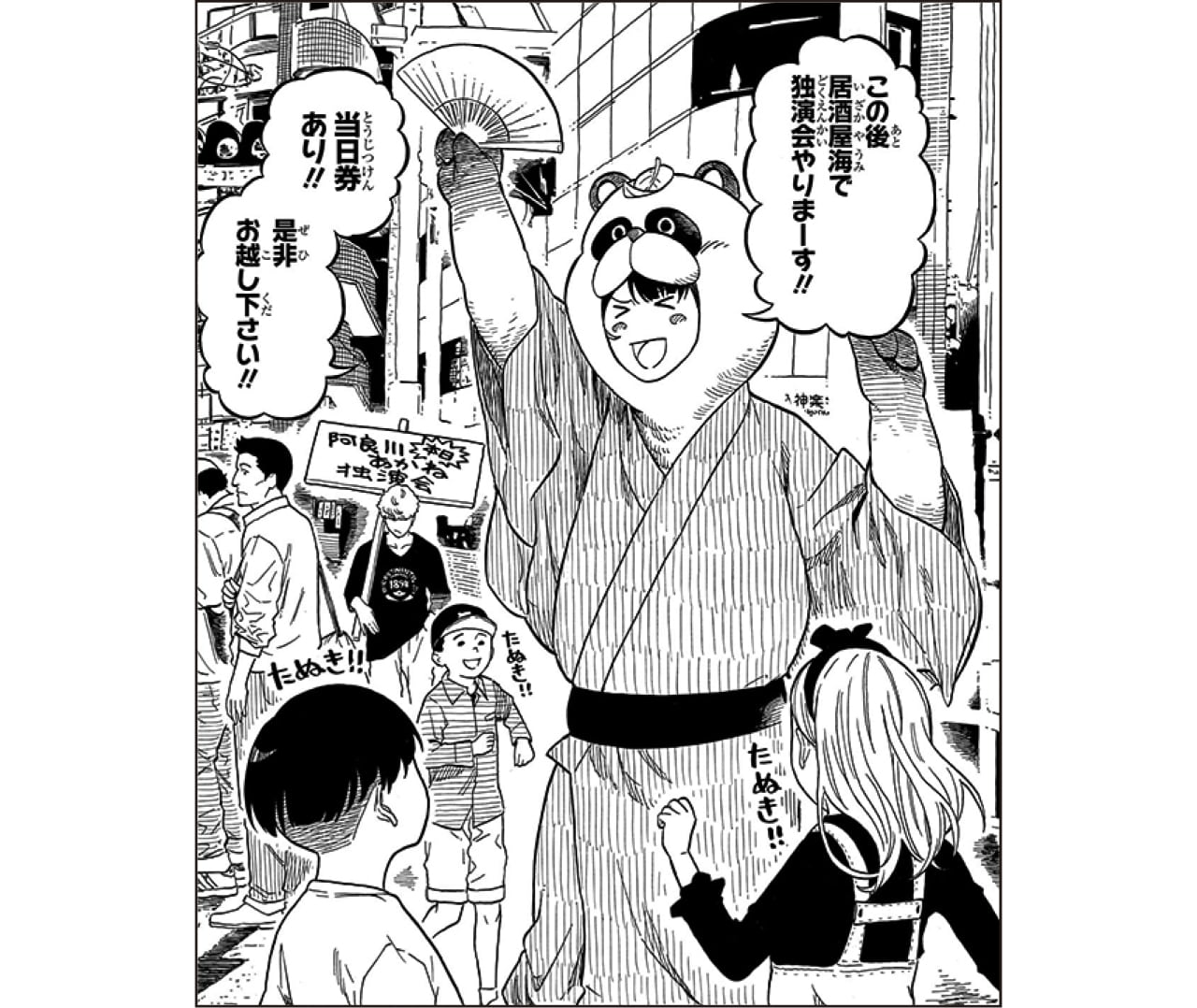 あかね噺』のキャラと学ぶ！【落語入門Q＆A】初めての人へのおすすめ