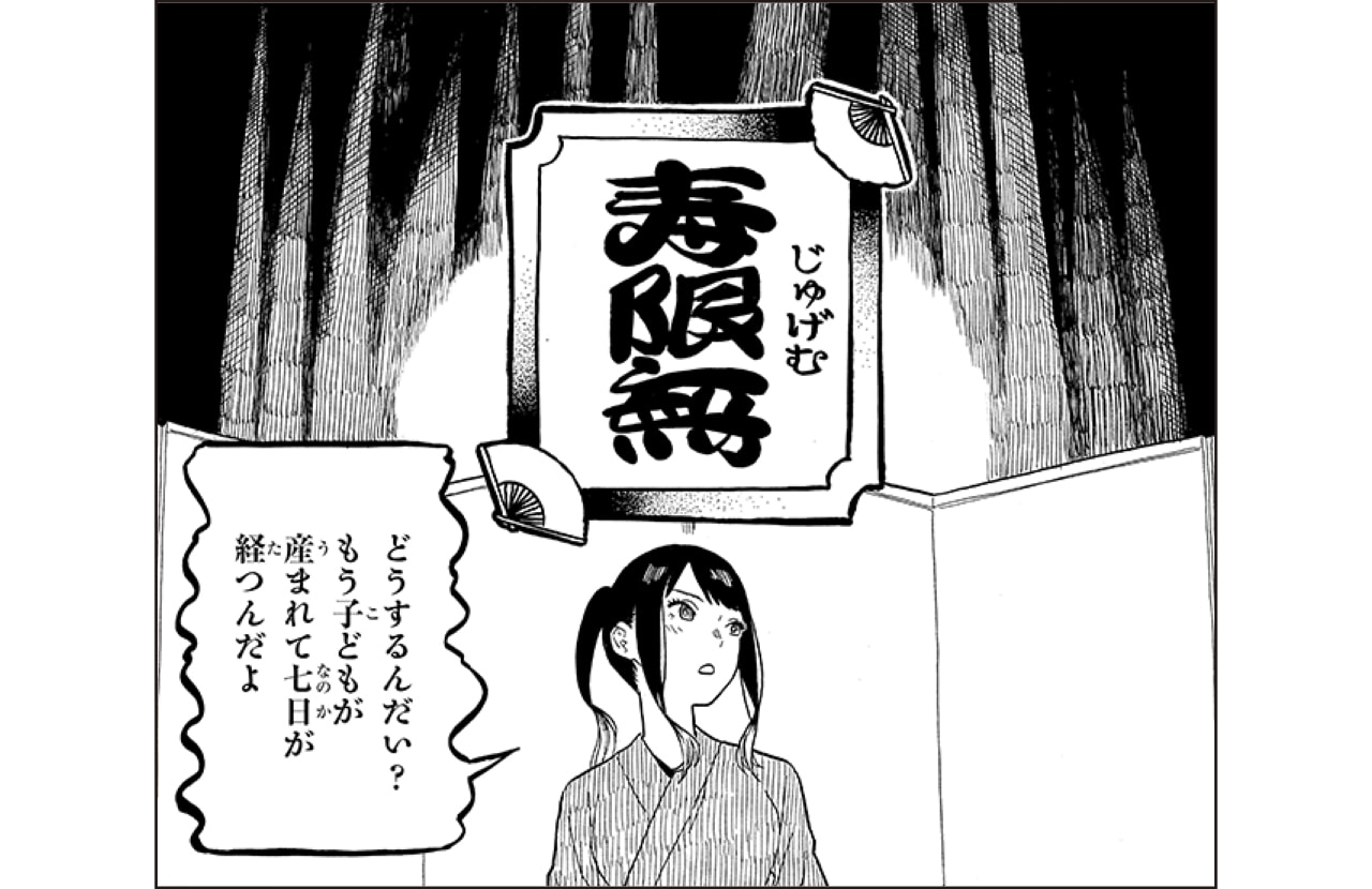 『あかね噺』漫画カット