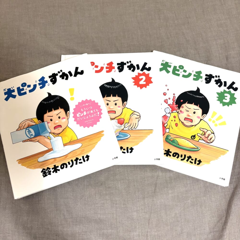 鈴木のりたけ
絵本
大ピンチずかん