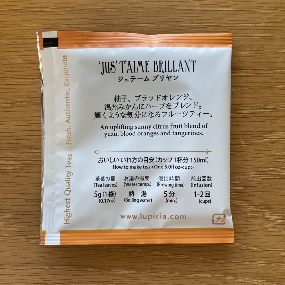 ルピシア　ジュテーム　ブリヤン
