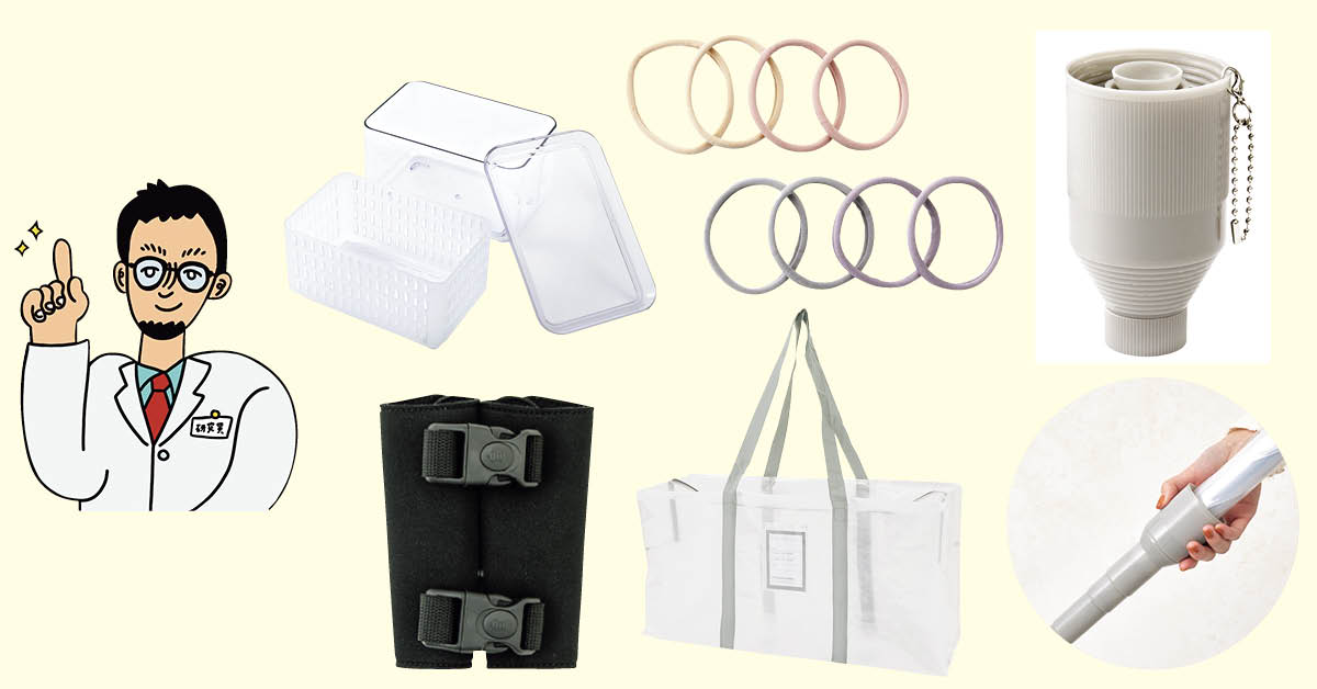 LEE暮らしのラボが選んだ「スリーコインズ」の便利アイテム5選