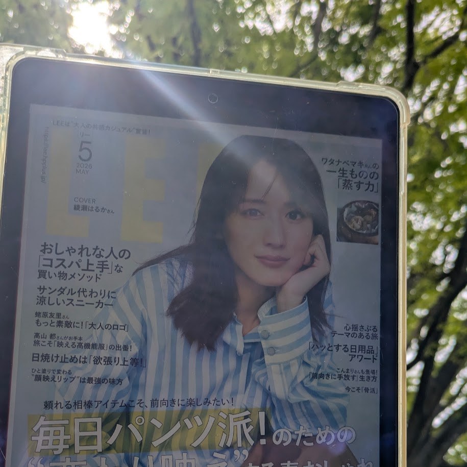 日差しの下　LEE　公園