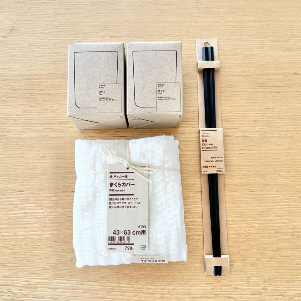 無印良品　アイテム