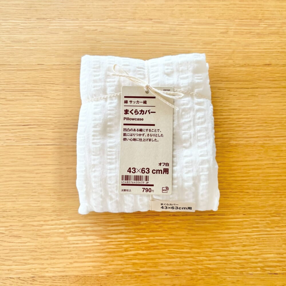 無印良品　アイテム
