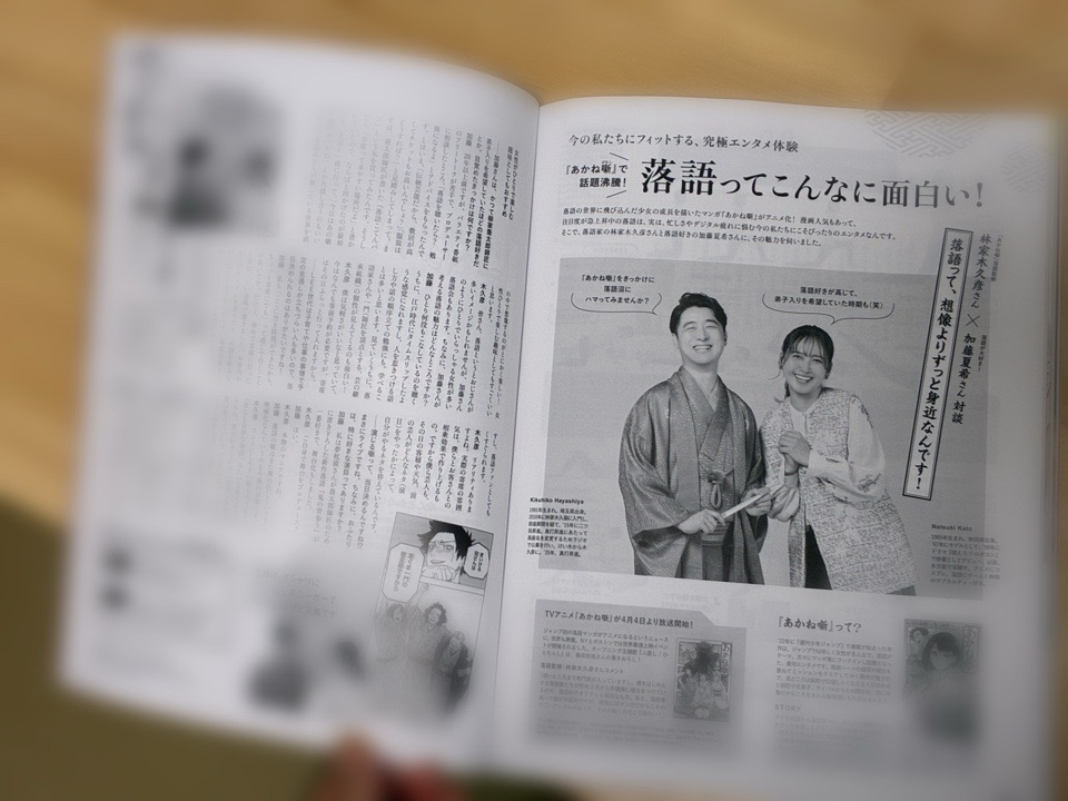 LEE5月号の156ページ